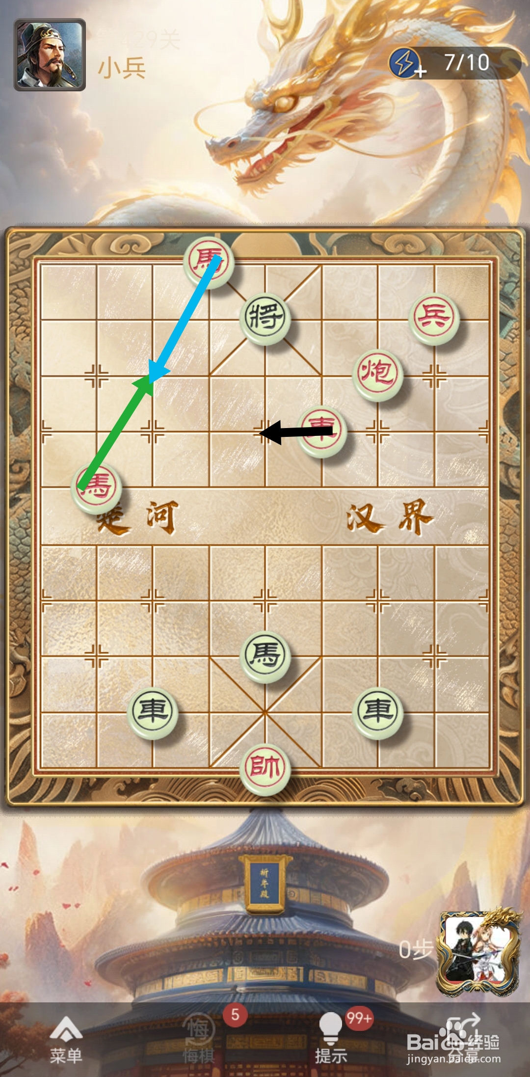 天天象棋残局闯关第429关怎么过关