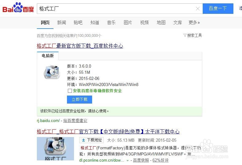 如何转换音频/视频格式