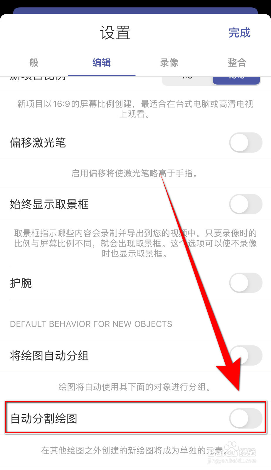 Expain Everthing怎么开启自动分割绘图