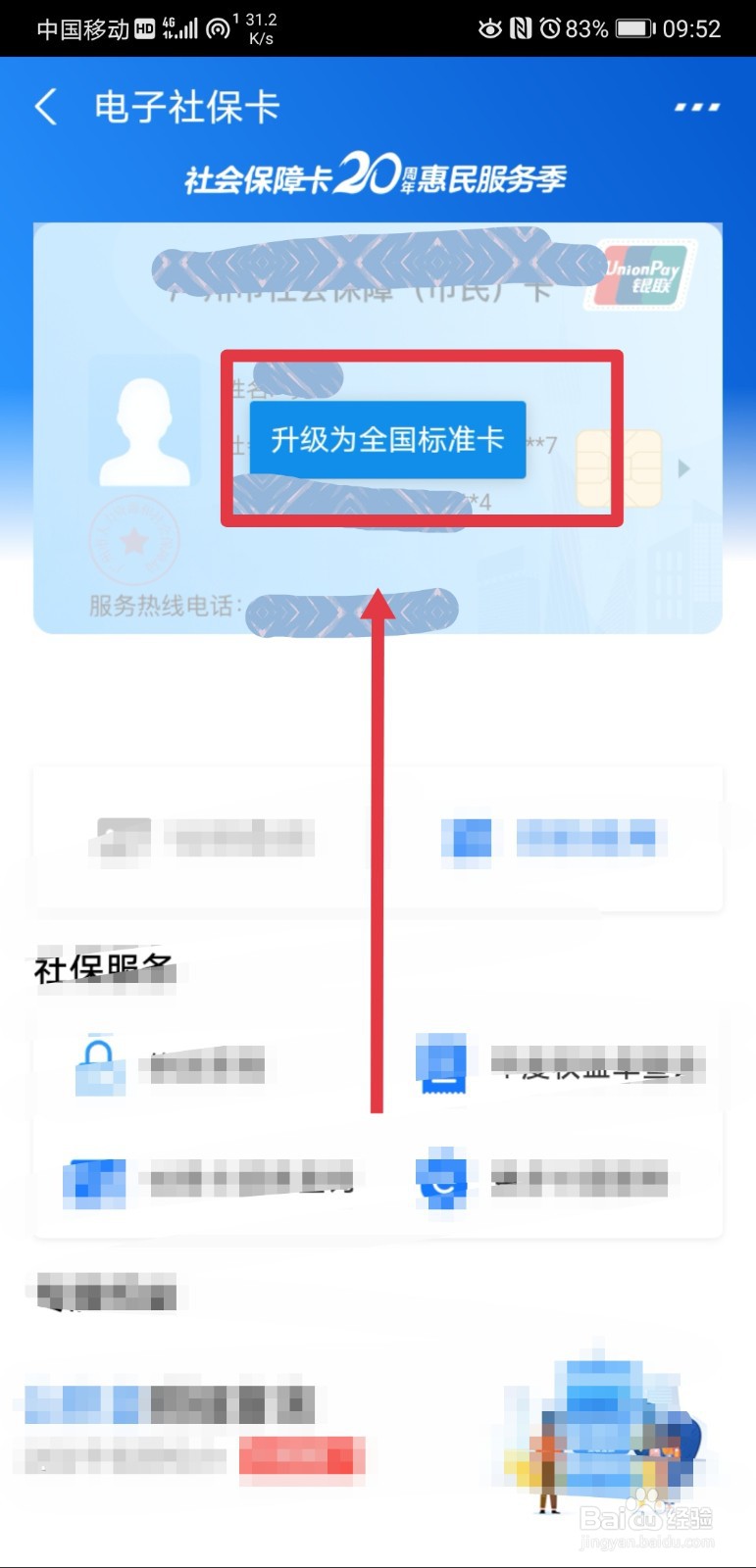 怎么领取6个月失业金