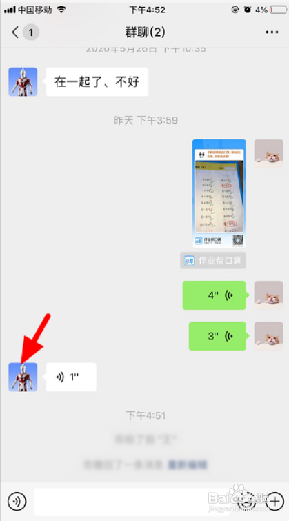手机微信拍了拍怎么操作