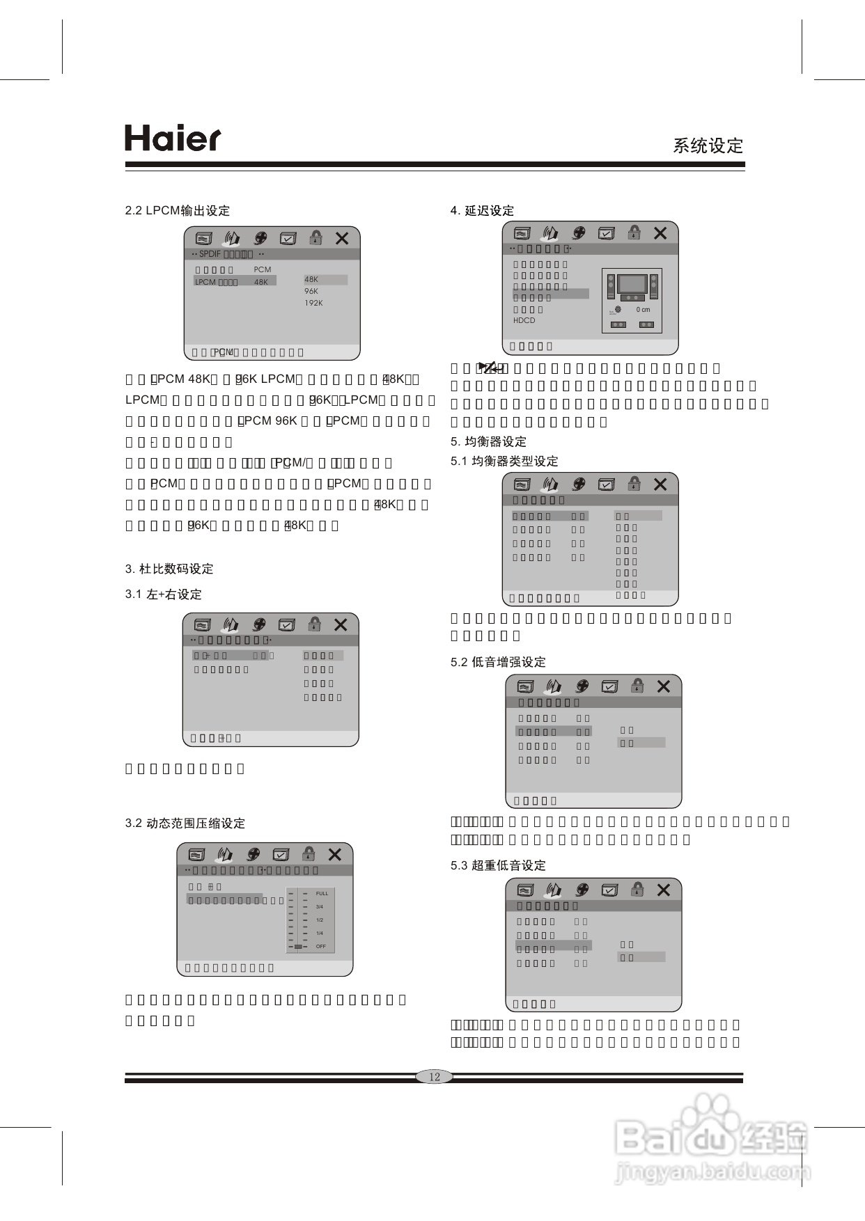 海尔DVD-H680A影碟机使用说明书:[1]
