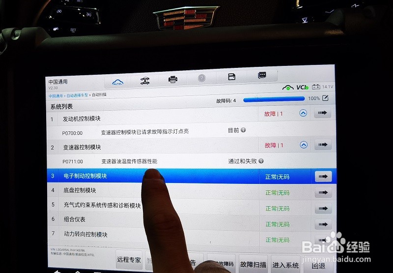 凯迪拉克变速箱油温传感器故障维修