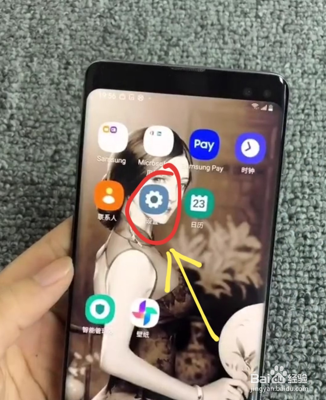 三星S10+隐藏前置摄像头