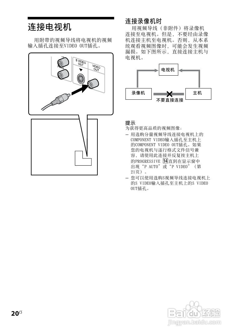 索尼CMT-DH30迷你组合音响使用说明书:[7]