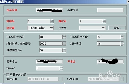 SZS11与MZM02的一半M3UA链路都故障
