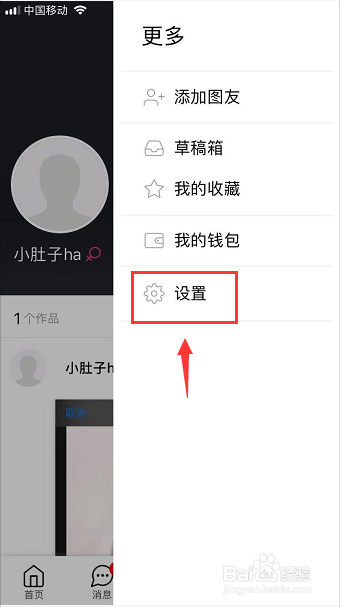 图日加字怎么设置个性水印