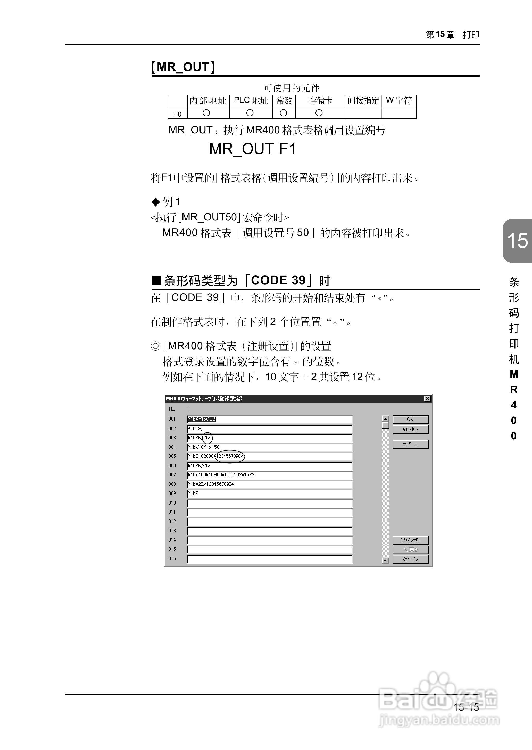 松下UG420H-E变频器使用说明书:[43]