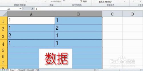 删除重复值怎么操作