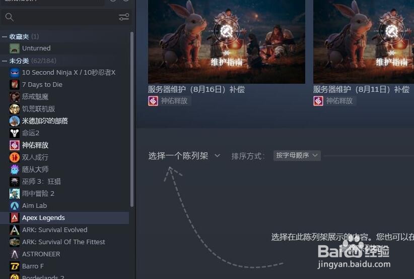 steam版的apex怎么更新#校园分享#