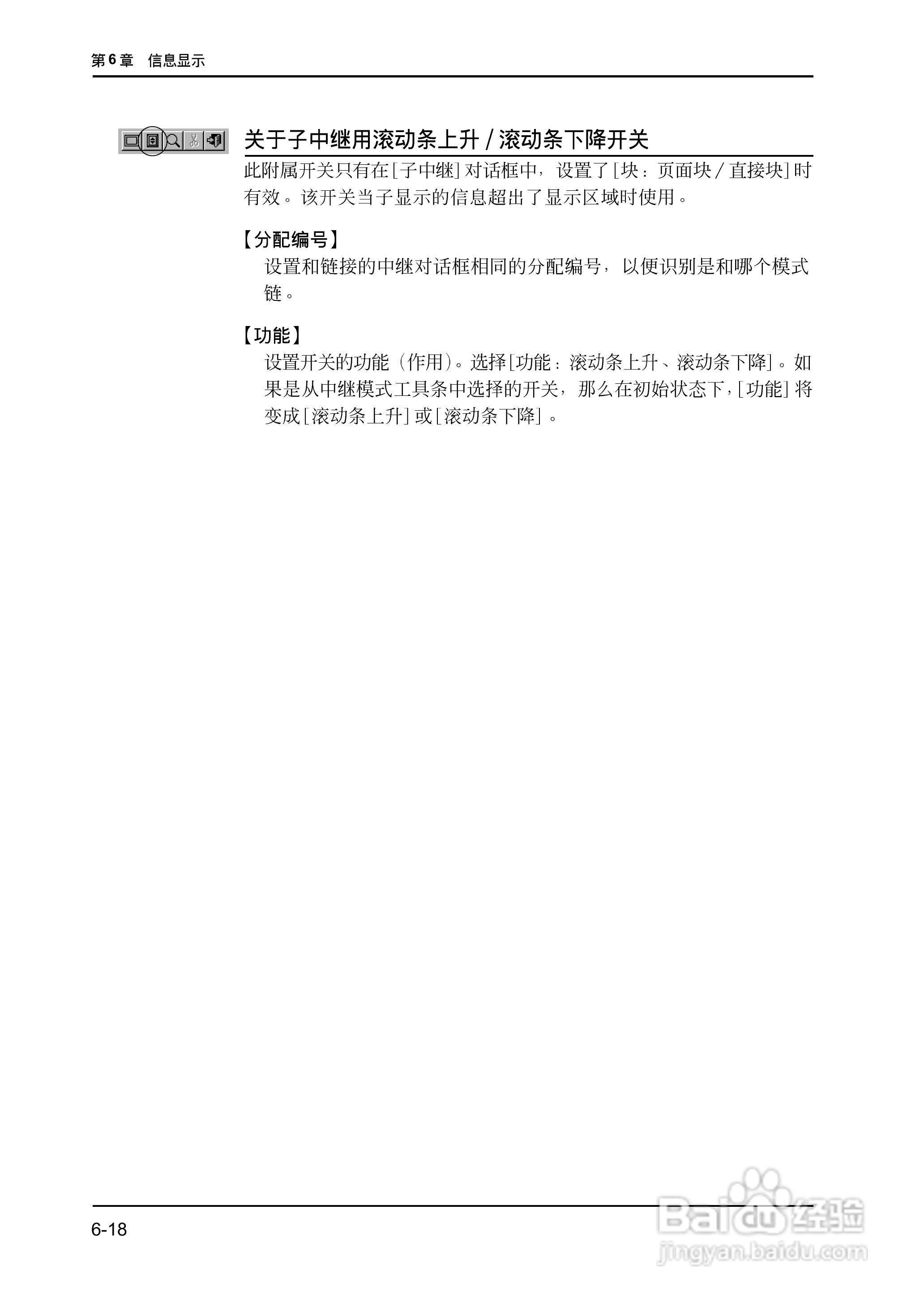 松下UG420H-E变频器使用说明书:[18]