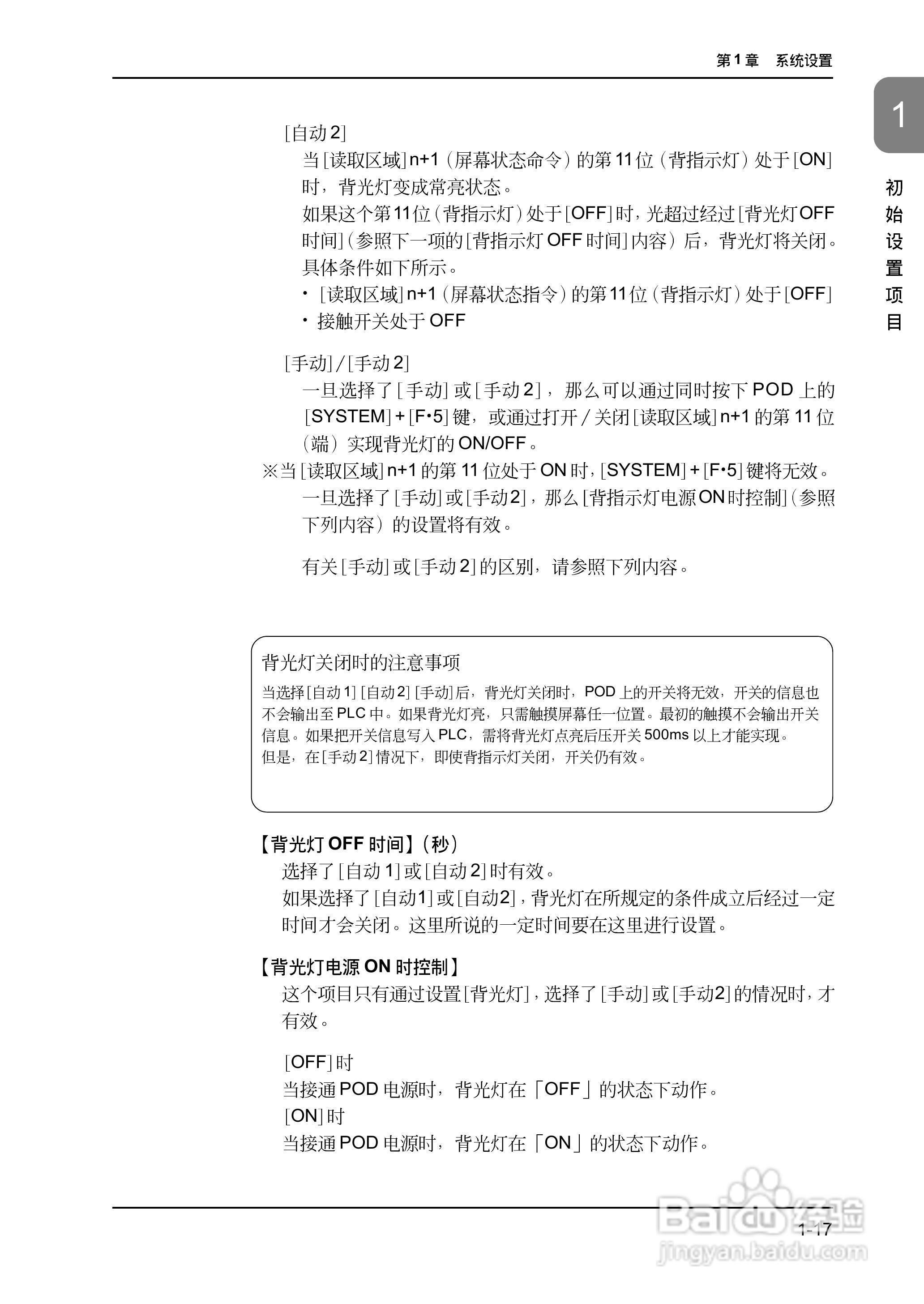 松下UG420H-E变频器使用说明书:[5]