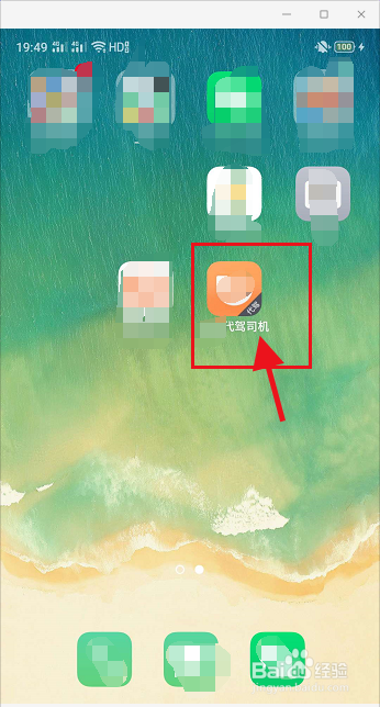 代驾司机怎么注册申请？