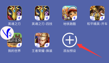 莱仕达ShootingPulsV3连接P30手柄映射功能