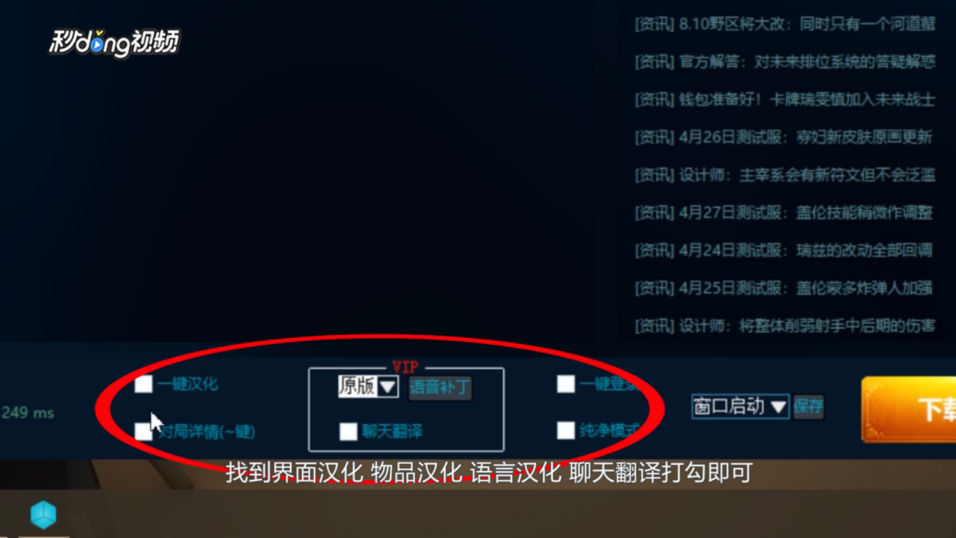 LOL新客户端怎么设置语言教程