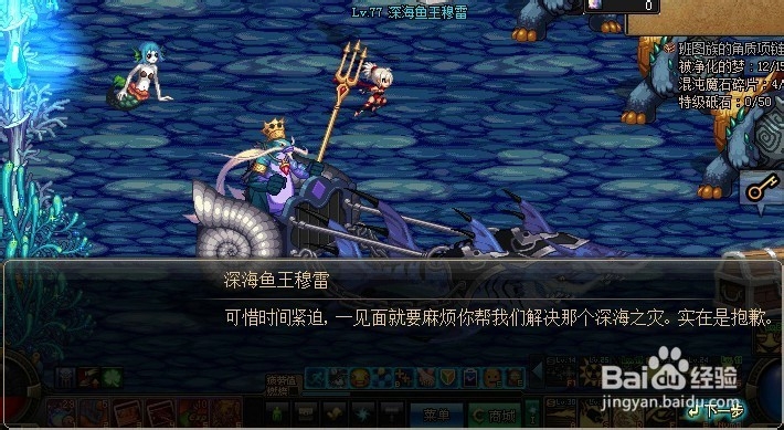 DNF深海之灾任务攻略