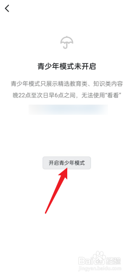 钉钉怎么开启青少年模式