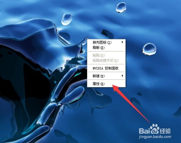 xp系统如何混搭主题
