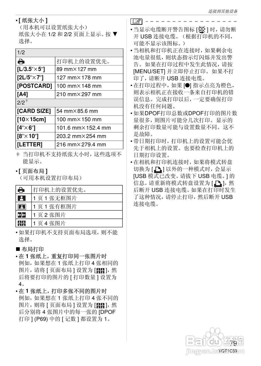 东芝数码相机DMC-LS75、DMC-LS70、DMC-LS60使用说明书:[8]