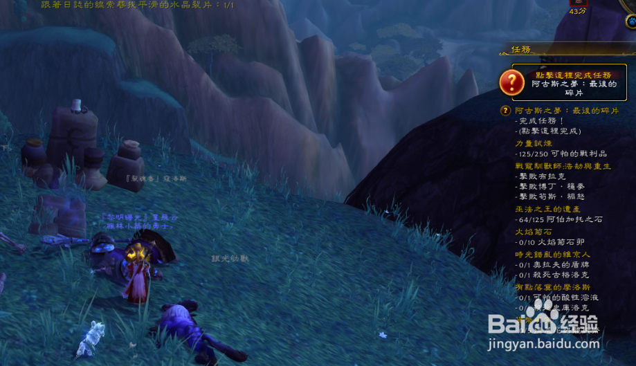 魔兽如何获得随从哈里.琼斯：[1]阿古斯之梦