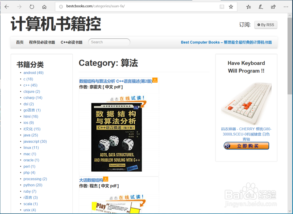 计算机领域的电子书亚马逊下载