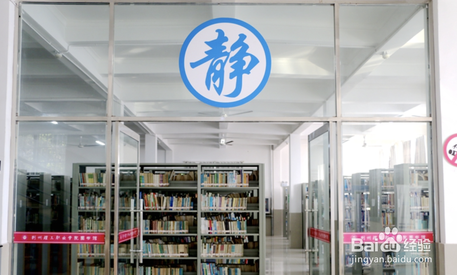 沙市大学图书馆环境怎么样#校内游玩攻略#