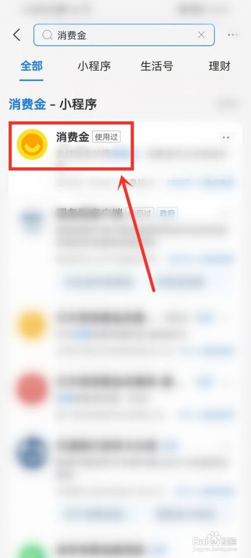 支付宝如何领取惊喜红包