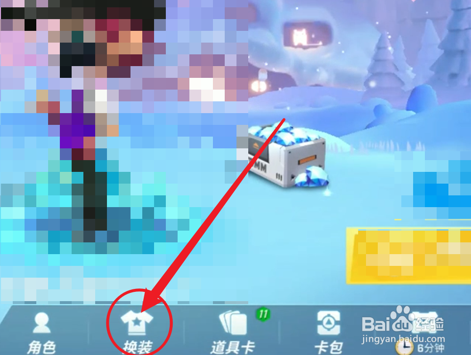 逃跑吧少年如何获得皮肤