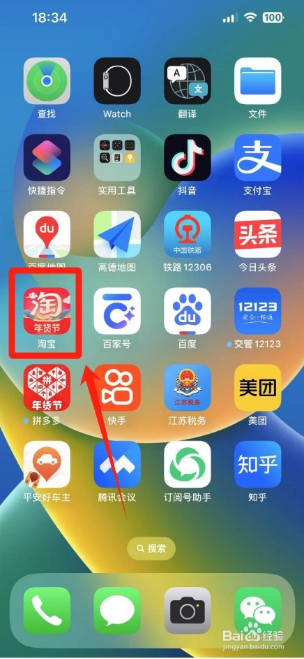 淘宝逛逛在哪里找到