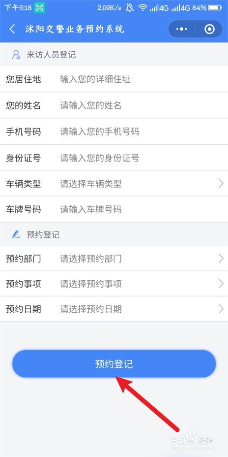 沭阳行政大厅怎么预约#校园分享#