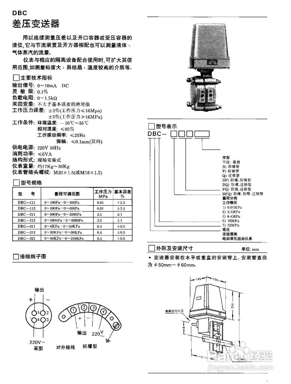 ST3000-S900系列全智能压力、差压变送器说明书:[4]