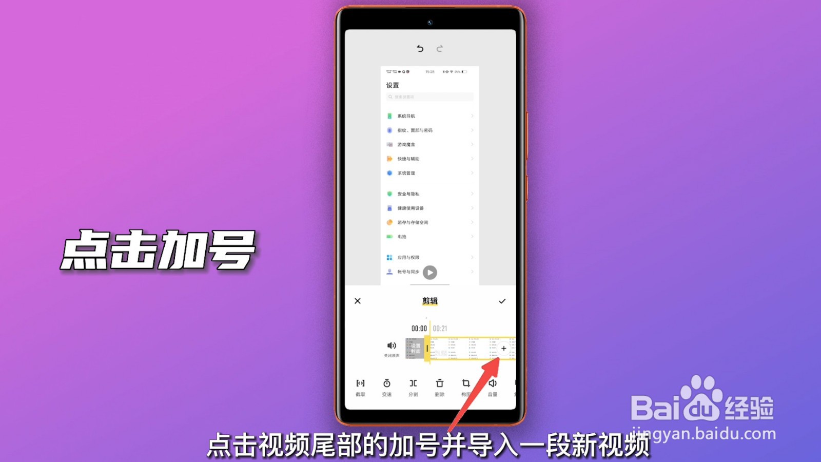 视频如何剪切合并