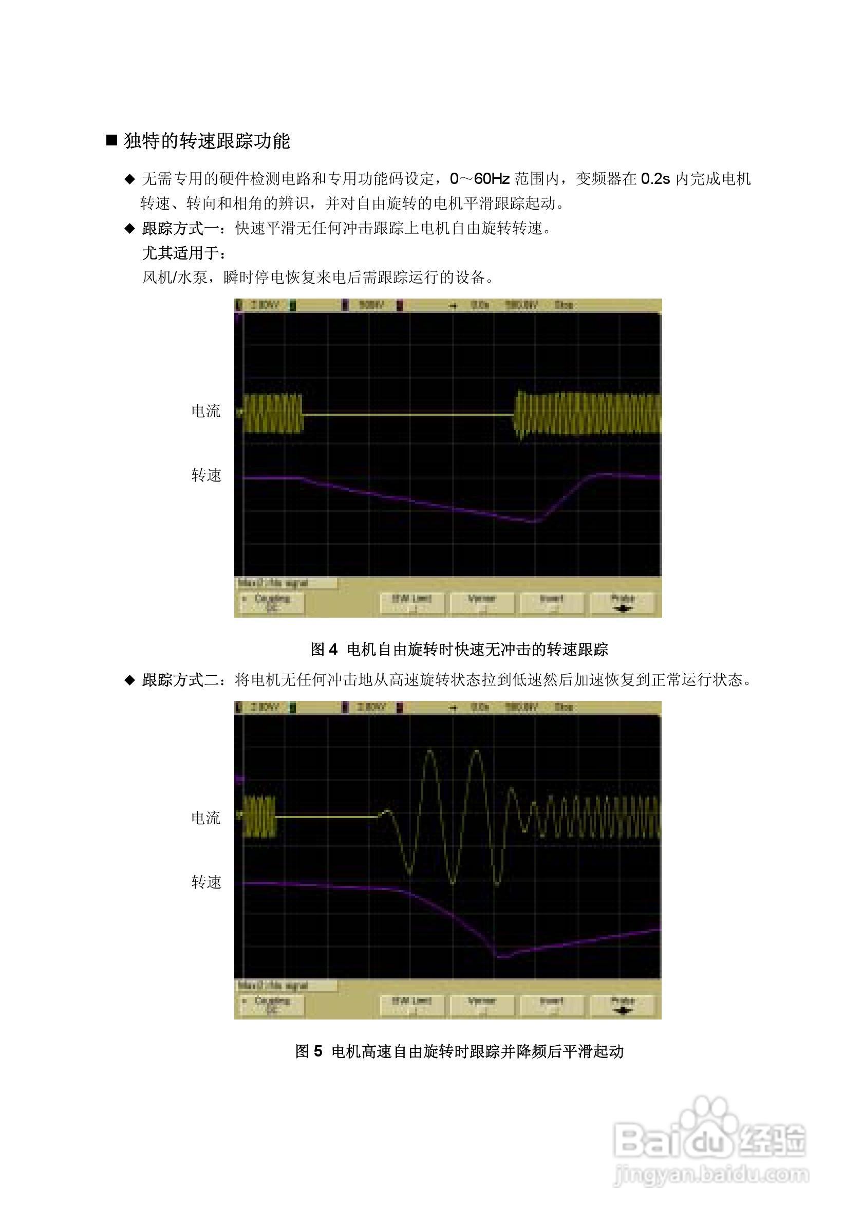 蓝海华腾变频器V5-H-2T2.2G说明书:[1]