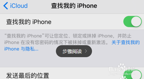 iPhone6splus手机刚刚不小心弄丢了怎么定位找回