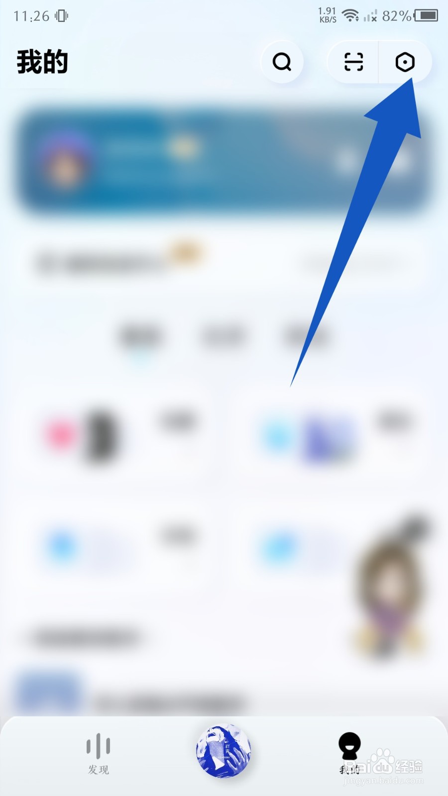 《酷狗概念版》 怎么切换主题风格