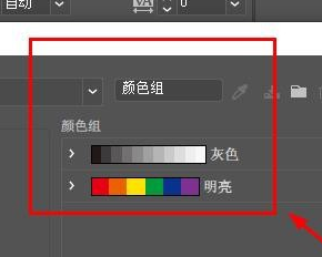 Illustrator怎么编辑颜色