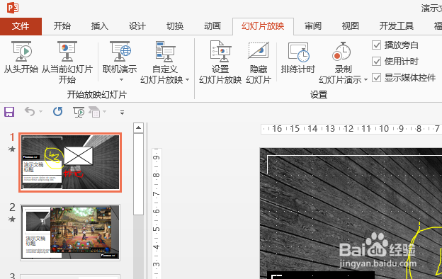 ppt怎么在幻灯片播放结束后重新开始播放?