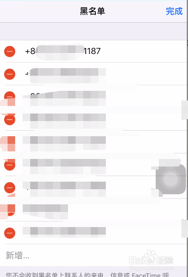 苹果手机把手机号拉入黑名单后怎么恢复？