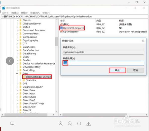 win10系统慢如何处理
