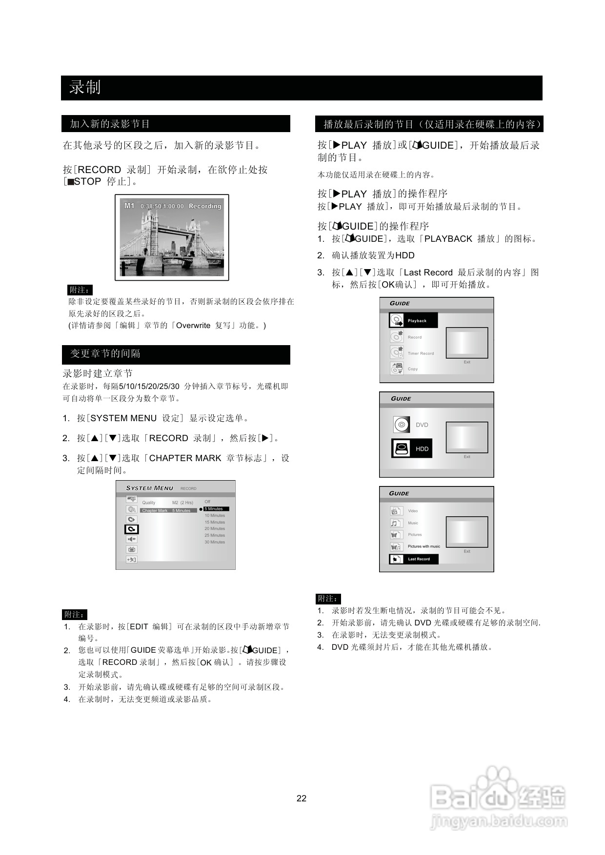 飞利浦DVDR560H/93 DVD硬盘录像机使用说明书:[2]