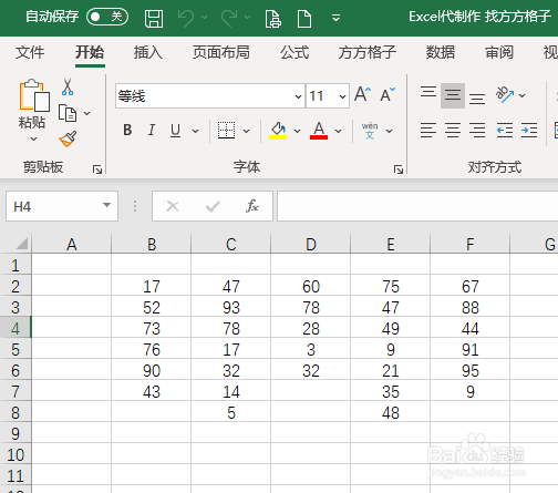 excel代制作删除非数字单元格