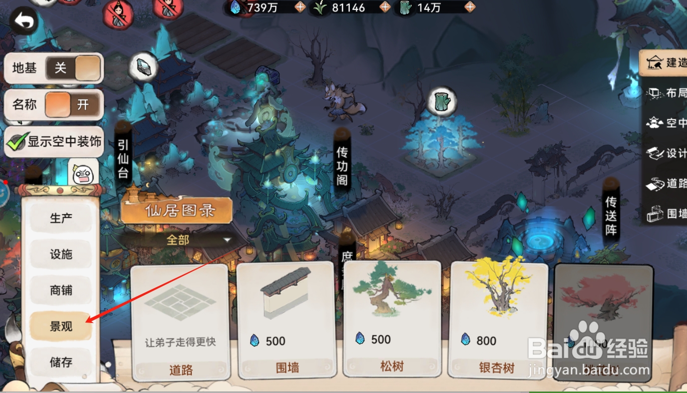 最强祖师怎么建造斜楼?