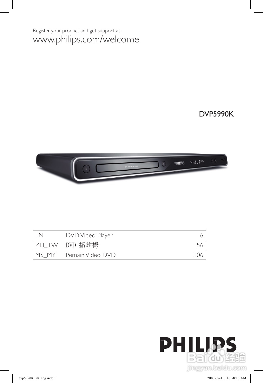 飞利浦DVP5990K/98 DVD播放机使用说明书:[1]