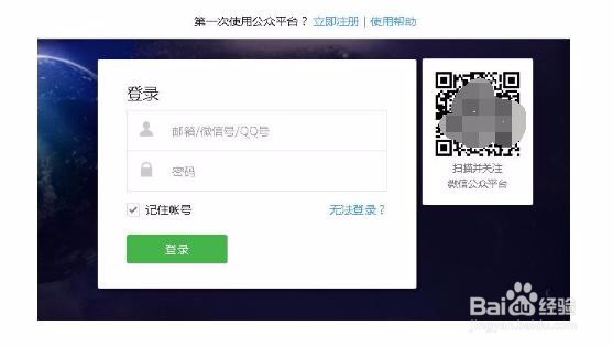 redirect_uri参数错误解决方法