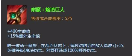 LOL披甲龙龟打野S7出装LOL披甲龙龟打野S7加点