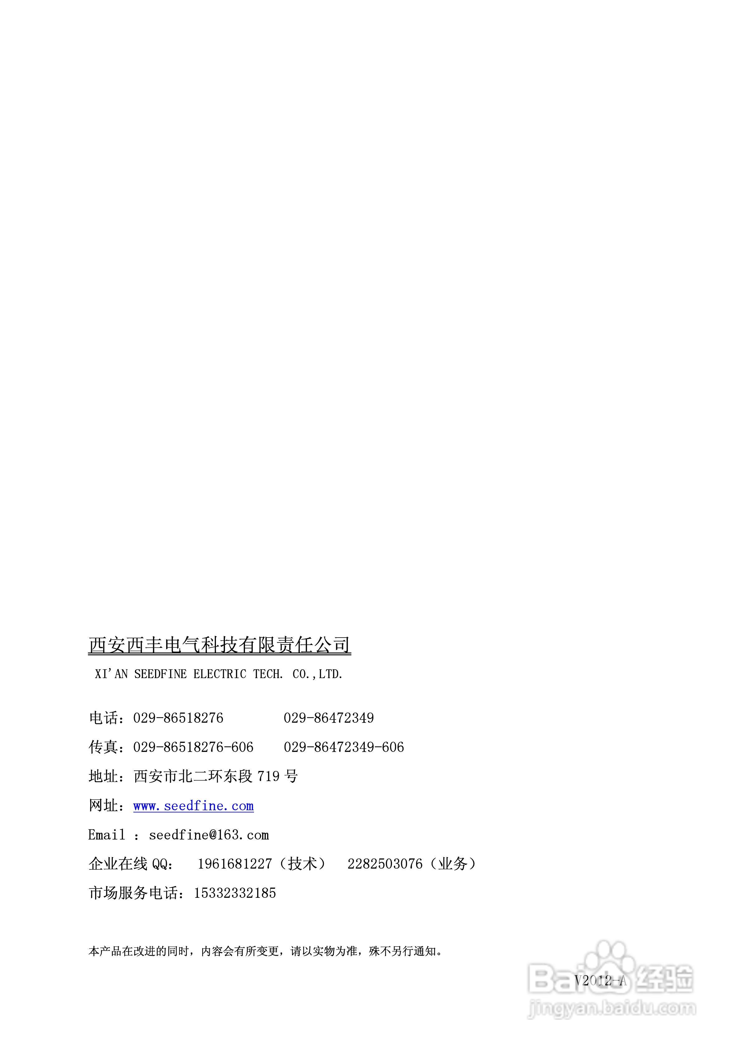 西丰电气MSS560L-3型软起动器用户手册:[3]