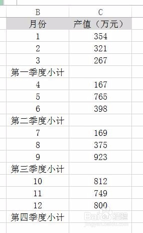 如何使用excel批量求和
