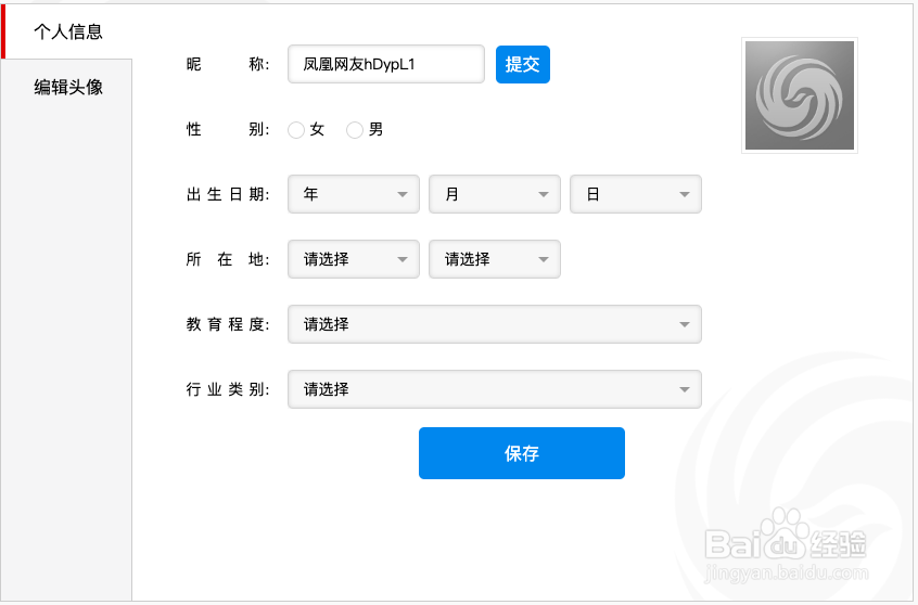 凤凰平台如何开户