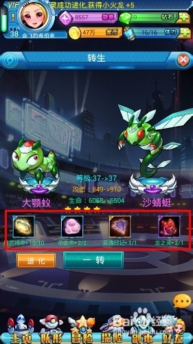 去吧皮卡丘怎么突破第二形态(转生)