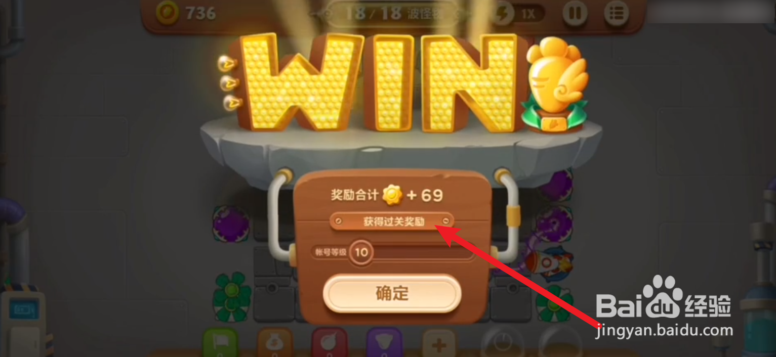 2021保卫萝卜3新版攻略工厂7